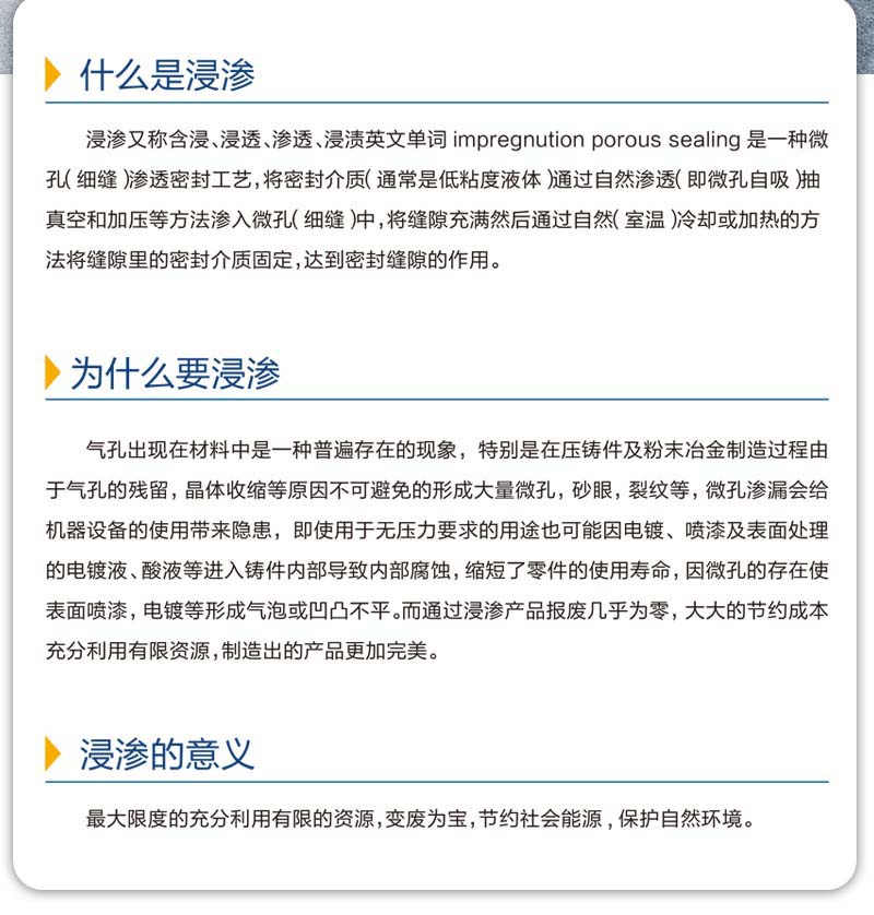 浙江浸滲圖文分析浸滲的概念、過(guò)程、作用等知識(shí)點(diǎn)
